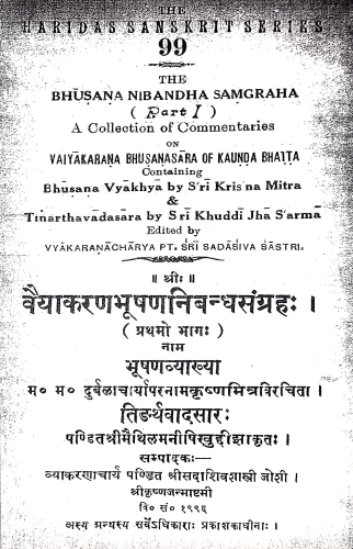 Vaiyakarana Bhusana Nibandha Sangraha